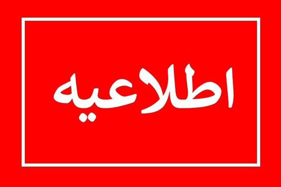 اطلاعیه 12 : چاپ مقاله در مجلات معتبر بین المللی ISI , SCOPUS اطلاعیه 12 : چاپ مقاله در مجلات معتبر بین المللی ISI , SCOPUS