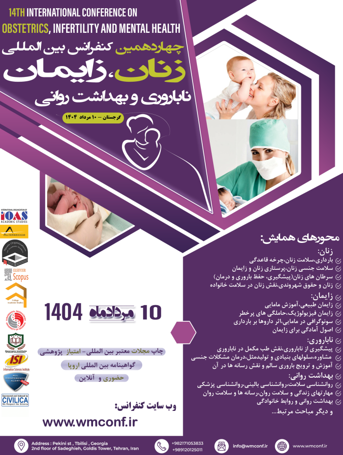 پوستر همایش
