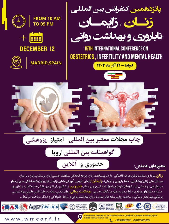 پوستر همایش